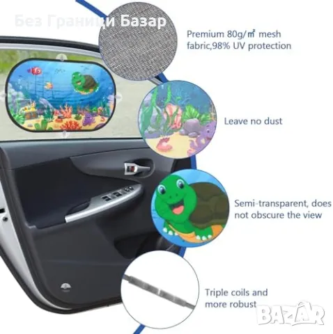 Нов Детски сенник за автомобил с мотиви животни 50.8x30.5см - 2 броя, снимка 5 - Други - 47782918