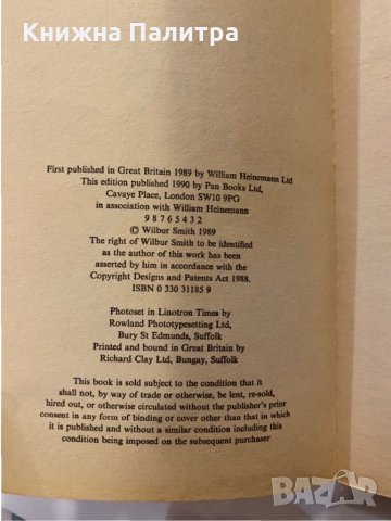 A time to die , снимка 2 - Художествена литература - 31235987