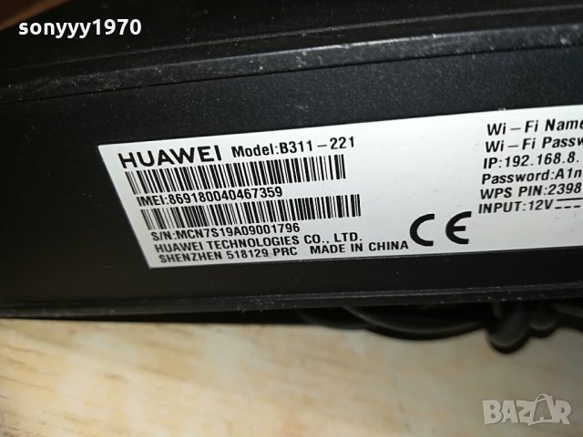 ★ █▬█ 0 ▀█▀ ★ Huawei b-311-221-рутер за сим карта с антенa+адаптер, снимка 10 - Рутери - 29957782