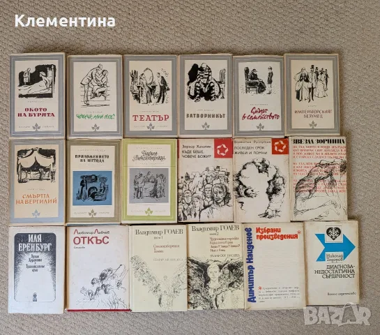 книги (продажба на едро), снимка 6 - Художествена литература - 56388723