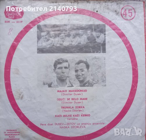 Грамофонна плоча, снимка 2 - Грамофонни плочи - 42334920