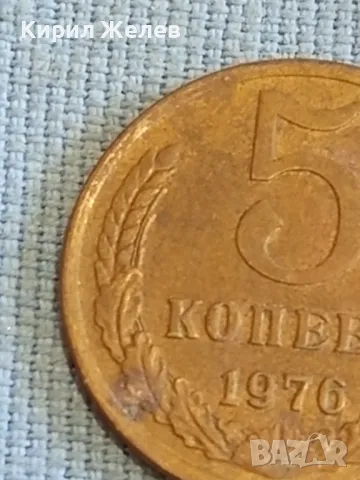 Стара монета 5 копейки 1976г. СССР рядка за КОЛЕКЦИЯ ДЕКОРАЦИЯ 39919, снимка 3 - Нумизматика и бонистика - 48023815
