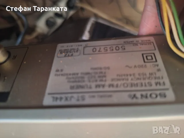 радио тунер SONY , снимка 7 - Аудиосистеми - 55736232