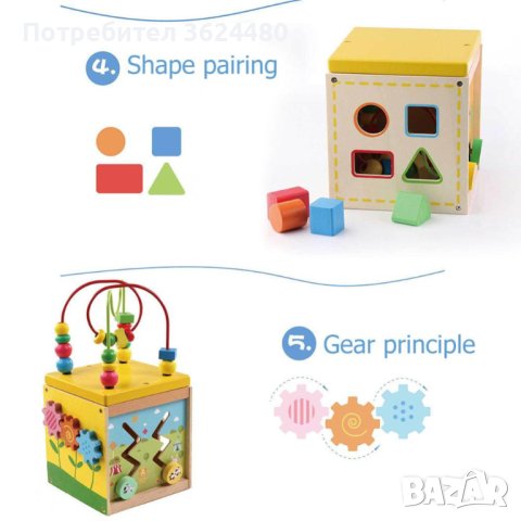 3539 Детски дървен куб, снимка 8 - Образователни игри - 40702445