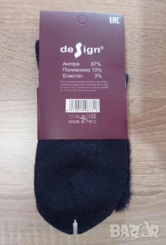 Дамски Топли Зимни Вълнени Чорапи - Ангорска Вълна, снимка 2 - Дамски чорапи - 52269486