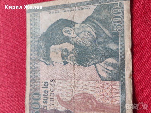 Две банкноти 10 000 лей 1994г. / 500 лей 1992г. Румъния за колекция - 27090, снимка 3 - Нумизматика и бонистика - 36588617
