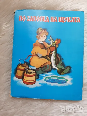 Детски книги от издателство "Малыш" - Москва, снимка 5 - Детски книжки - 49091373
