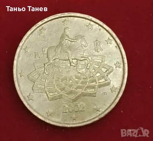 Италианска монета от 50Евро цента (2002г) Със лика на Марк Аврели