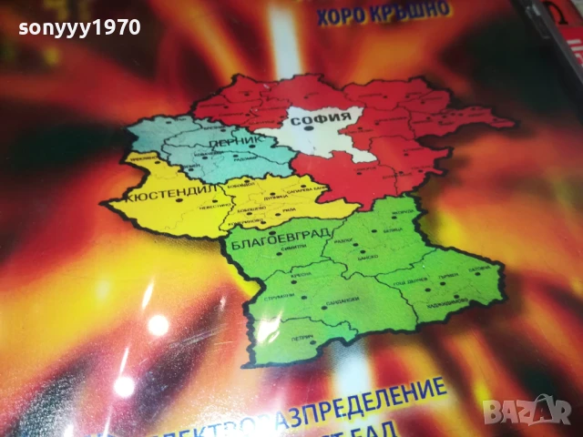ОТ ПЕСЕН С ПЕСЕН В ХОРО КРЪШНО ЦД 1708251740, снимка 5 - CD дискове - 51394315