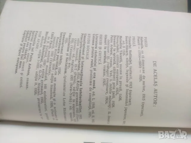 Продавам книга "Непознатата България -Ойджен Релгис/Vremea Bulgaria necunoscută .Eugen Relgis, снимка 4 - Специализирана литература - 47503958