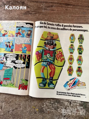 Комикс Pif , снимка 16 - Списания и комикси - 51011947