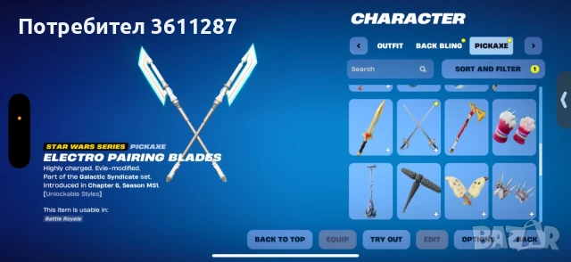 FORTNITE ACCOUNT FULL ACCESS , снимка 12 - Друга електроника - 50950984