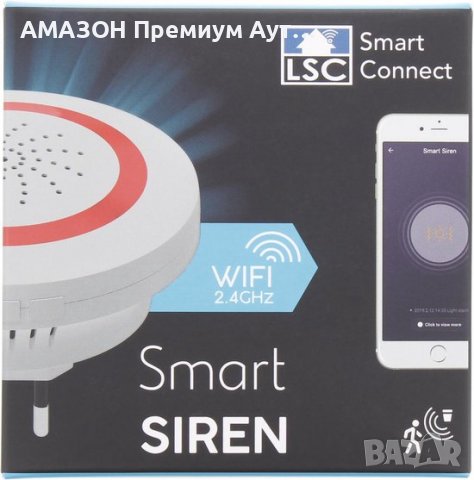 ПРОМО ЦЕНА / LSC Smart Siren / WIFI интелигентна алармена сирена