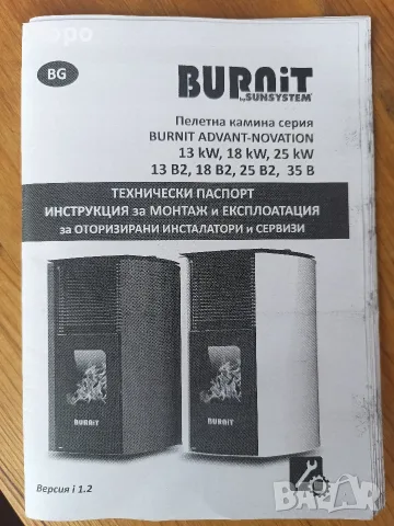 продавам камина с водна риза " burnit", снимка 2 - Камини - 55896107