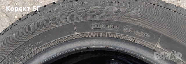 Гуми 175 65 14 Сава Sava 4 броя., снимка 14 - Гуми и джанти - 50451509