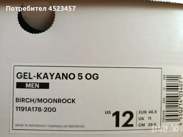 2 чифта Мъжки маратонки asics gel kayano 5 og, номер 46.5, снимка 3 - Маратонки - 55706649