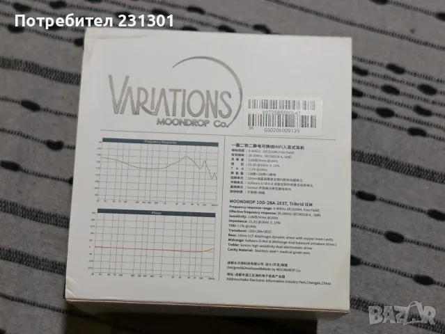 слушалки Moondrop Variation, снимка 2 - Слушалки и портативни колонки - 56484008
