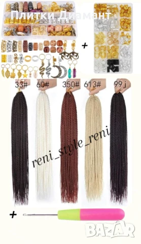 ПРОМОЦИЯ Пълен Комплект за цялата коса Африкански Плитки Туистери🎀💥 само за 69 лв ✅ вместо 90 лв ❌, снимка 1