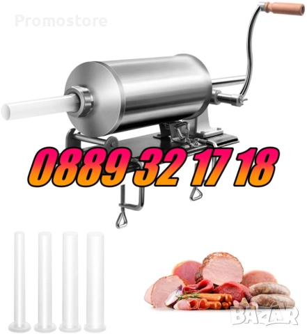 Пълначка за месо 4 литра, пълначка за луканки, кайма, наденица, суджук