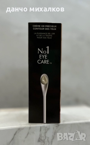 Луксозен околоочен крем със злато и екстракт от трюфел , снимка 2 - Козметика за лице - 52852097