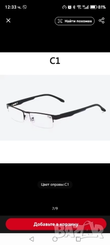 диоптрични очила +2.50, снимка 4 - Слънчеви и диоптрични очила - 52421334