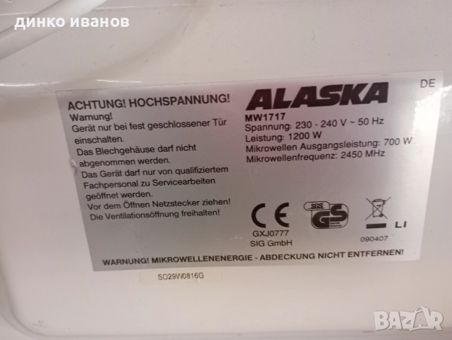 3 броя микровълнови фурни , снимка 10 - Микровълнови - 52975196