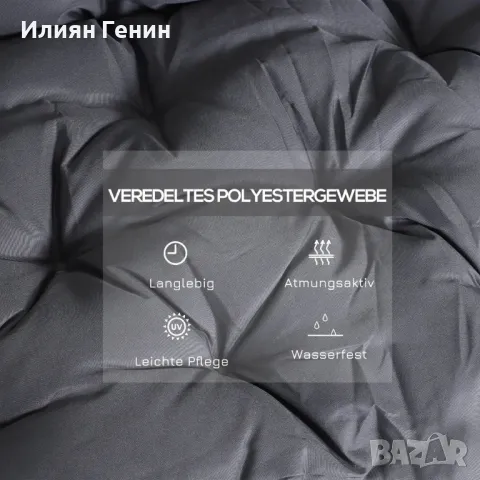 Outsunny възглавница за 2-местна пейка,  100 x 98 x 8 см, възглавница за седалка с връзки, снимка 7 - Възглавници - 50406302