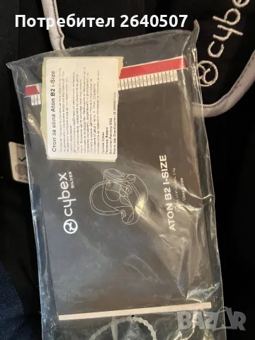 Стол за кола Cybex Aton B2 i-Size, снимка 6 - Столчета за кола и колело - 47280351