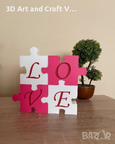 Декоративен пъзел “LOVE”