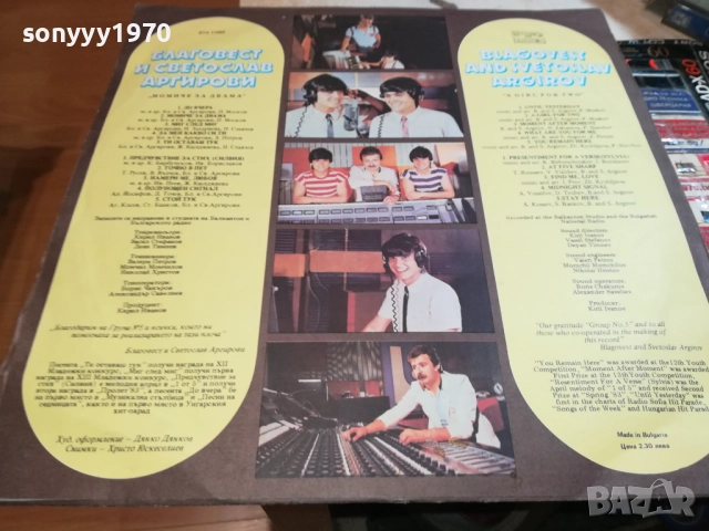 АРГИРОВИ-ПЛОЧА-КАТО НОВА 0209251949, снимка 3 - Грамофонни плочи - 51583898