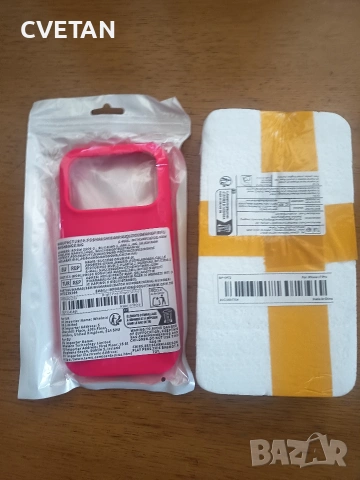 продавам за Iphone 17 pro