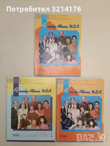 Family album, U.S.A. Viewer's guide 2. Episodes 14-26 - Howard Beckerman 7,50€ (1993, Отлично състоя
