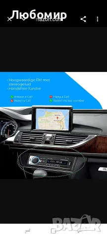 NK AutoRadio - Bluetooth Handsfree 4.0, AUX функция, MP3 плейър и два USB порта, FM стерео , снимка 6 - Аксесоари и консумативи - 55749712