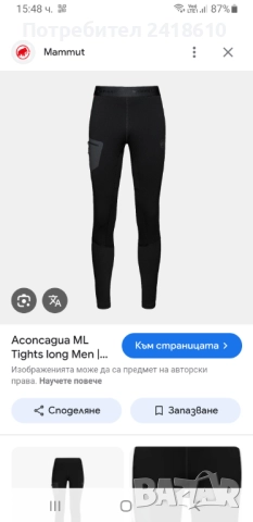Mammut  PRO Therma Polartec Mens Size S ОРИГИНАЛ! Мъжки Термо Клин!, снимка 13 - Спортни дрехи, екипи - 52345959