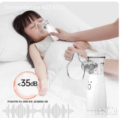 ултразвуков небулизатор , снимка 3 - Други - 52920802