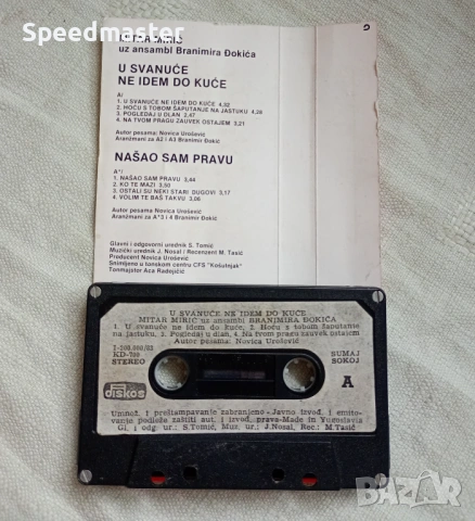 Mitar Miric, снимка 2 - Аудио касети - 54031592