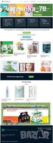 Изработка на сайт, изработка на онлайн магазин, фирмени сайтове, снимка 3 - IT специалисти и програмисти - 37169546