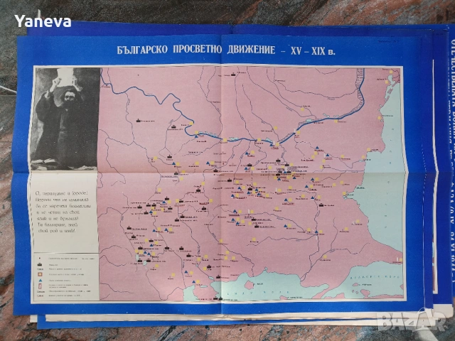 Стари географски карти, снимка 16 - Антикварни и старинни предмети - 54010185