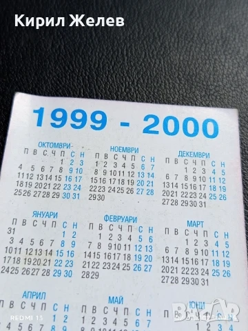 Старо календарче предизборно Панайот Рейзи Созопол за КОЛЕКЦИЯ 35330, снимка 5 - Колекции - 51223864