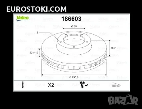 VALEO спирачен диск 186603 за предна ос, снимка 2 - Части - 56454636