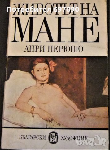 Книги - Разпродажба !