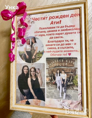 Подарък за рожден ден, снимка 2 - Други - 52737526