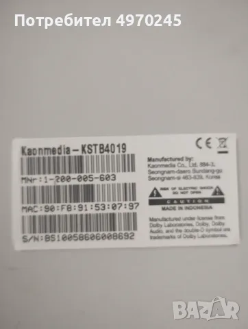 TVbox приемник Kaonmedia, снимка 3 - Приемници и антени - 56468380