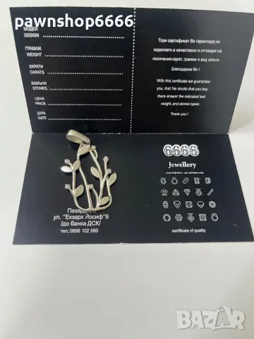 Сребърна висулка 925