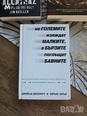 ЛОТ от 3бр книги за 20лв , снимка 2 - Други - 52666321