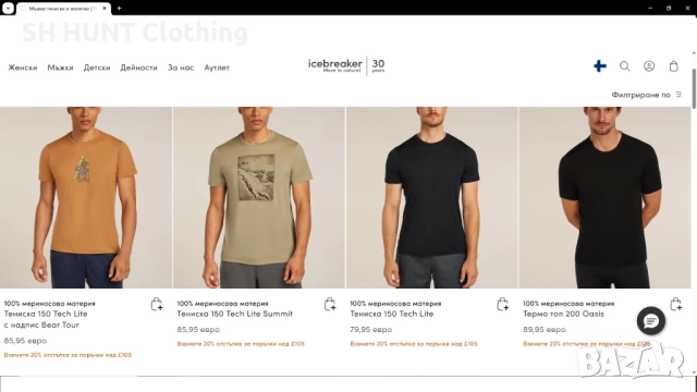 Icebreaker T-Shirt 87% Merino Wool размер L тениска 87% Мерино вълна - 1760, снимка 2 - Екипировка - 52888146