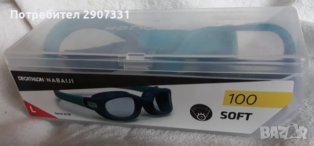 Очила за плуване Nabaiji в оригинална кутия, снимка 9 - Водни спортове - 40513402