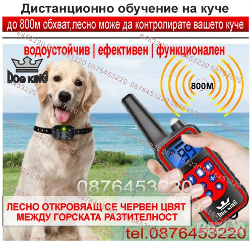Електронен нашийник за куче. Водоустойчив обхват 800м, снимка 11 - За кучета - 33903007
