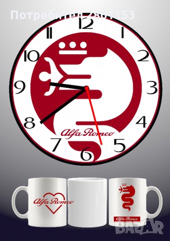 Стенен часовник + чаша-по наш или Ваш дизайн, снимка 6 - Стенни часовници - 31521498