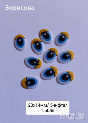 Микс кутия 75бр очички и нослета на винт за амигуруми,  декорация кукли, аксесоари плетени играчки, снимка 3 - Други - 31660041